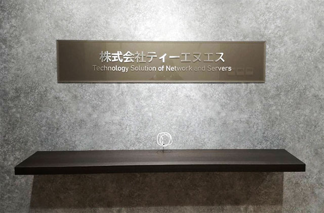 TNS受付