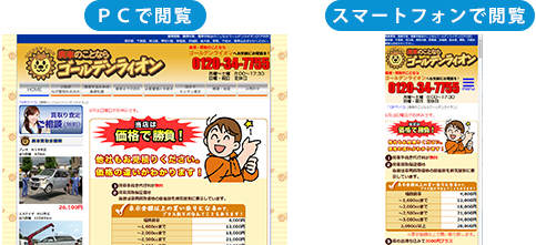 レスポンシブWebデザイン