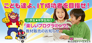 楽しいプログラミング